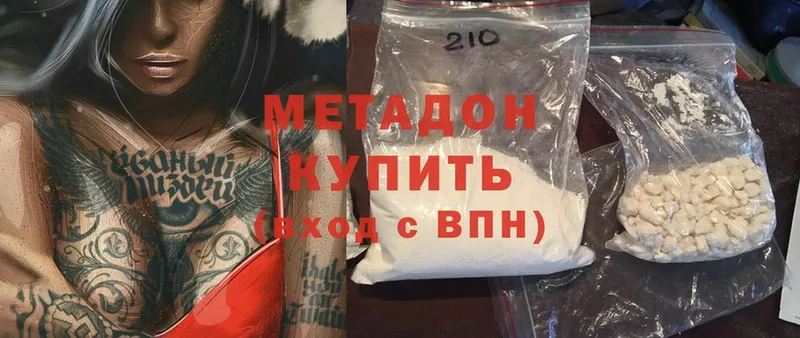 продажа наркотиков  Кяхта  МЕТАДОН methadone 